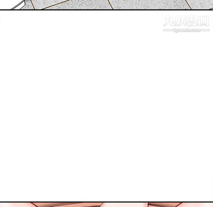 《不务正业》漫画 第24話