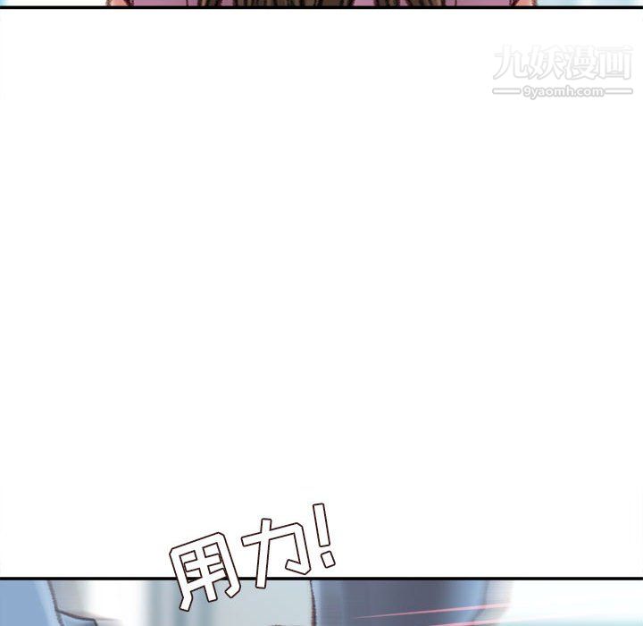 《不务正业》漫画 第24話