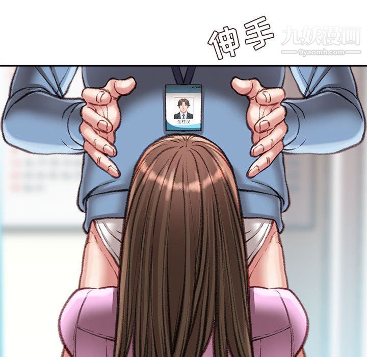 《不务正业》漫画 第24話