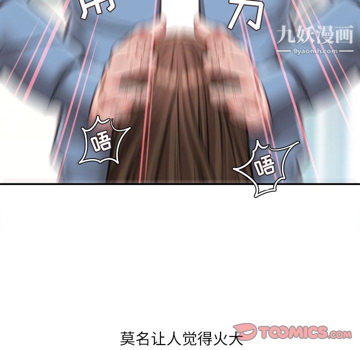 《不务正业》漫画 第24話