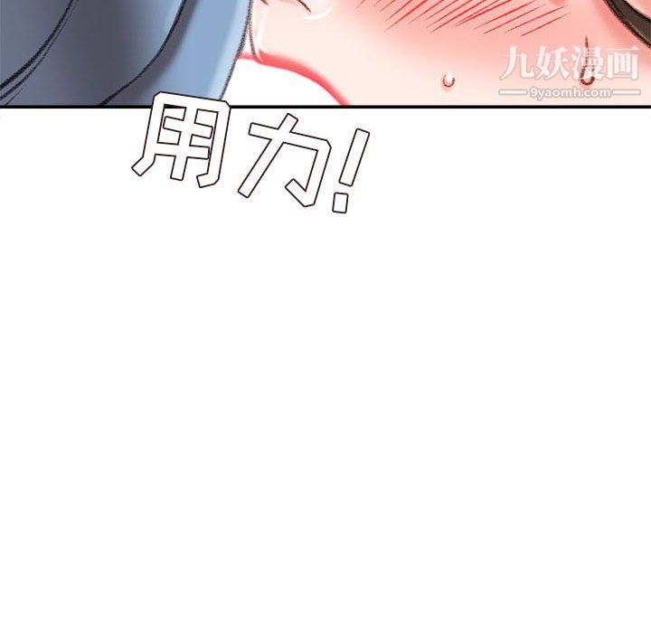 《不务正业》漫画 第24話