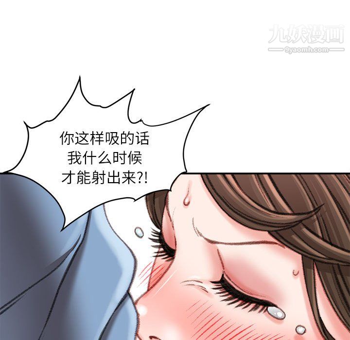 《不务正业》漫画 第24話