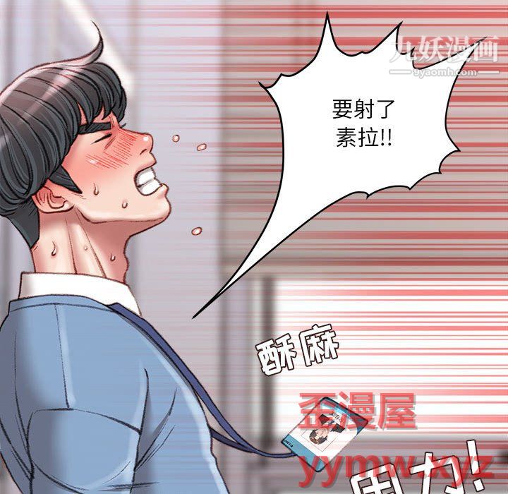 《不务正业》漫画 第24話