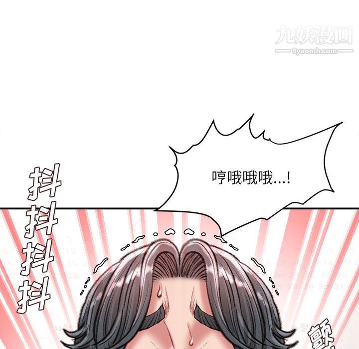 《不务正业》漫画 第24話