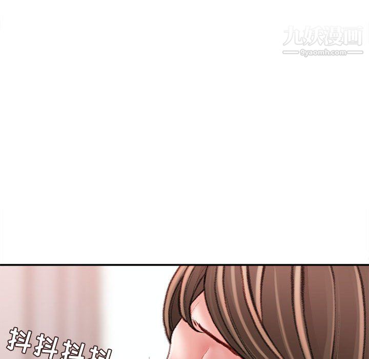 《不务正业》漫画 第24話