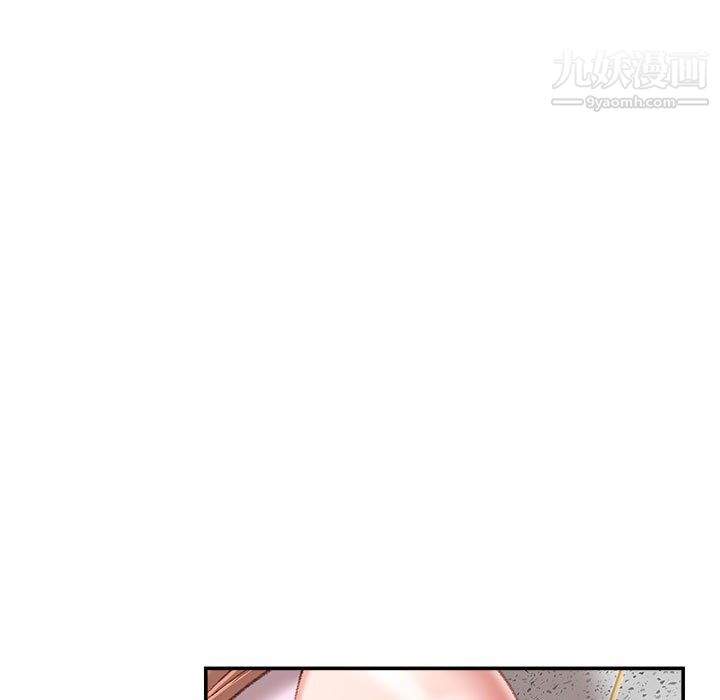 《不务正业》漫画 第24話