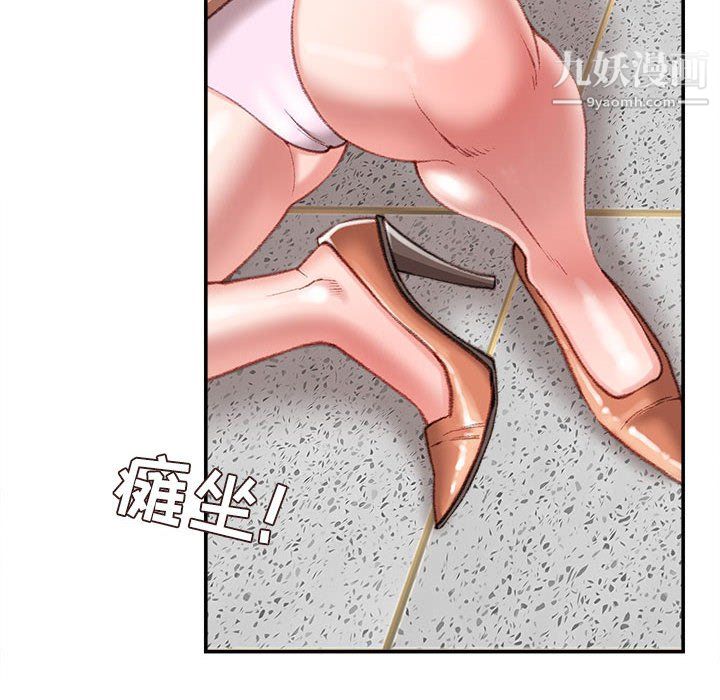 《不务正业》漫画 第24話