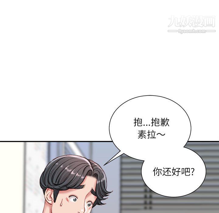 《不务正业》漫画 第24話