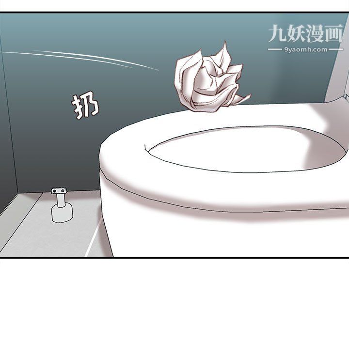 《不务正业》漫画 第24話