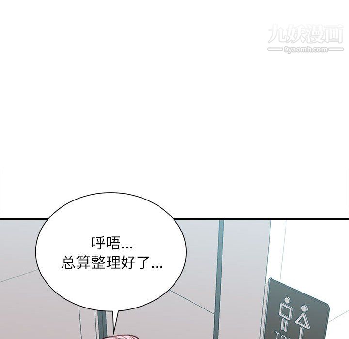《不务正业》漫画 第24話