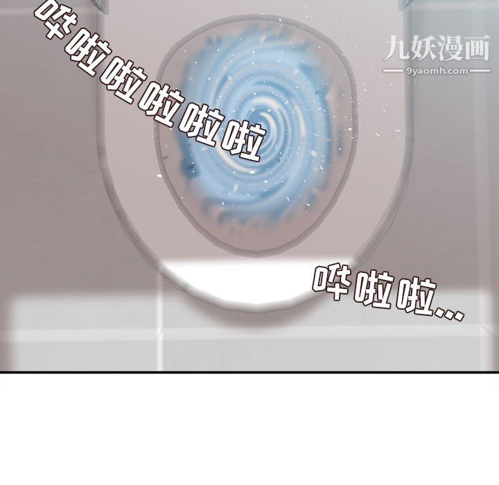 《不务正业》漫画 第24話