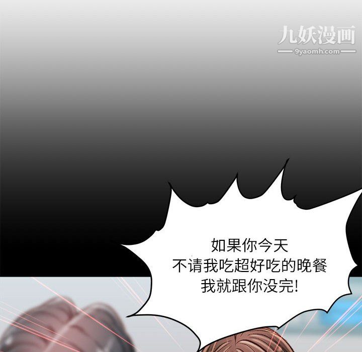 《不务正业》漫画 第24話