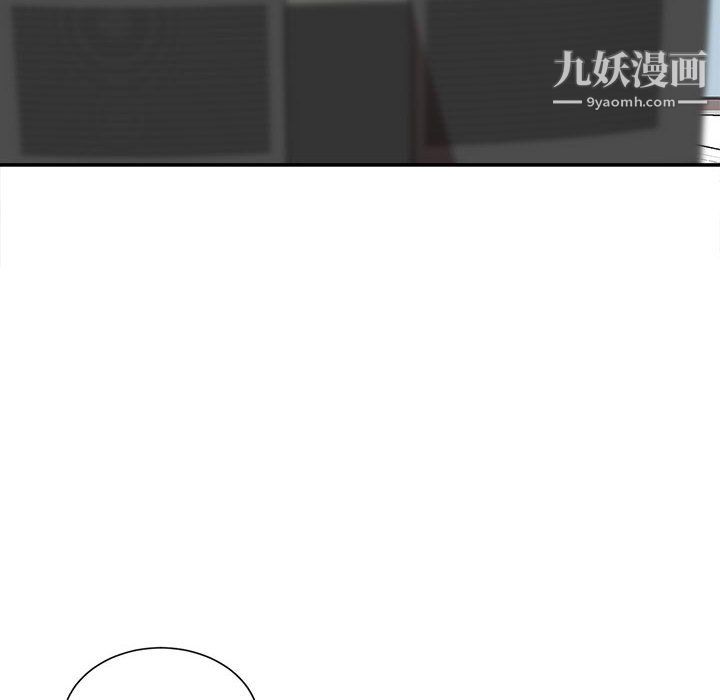 《不务正业》漫画 第24話