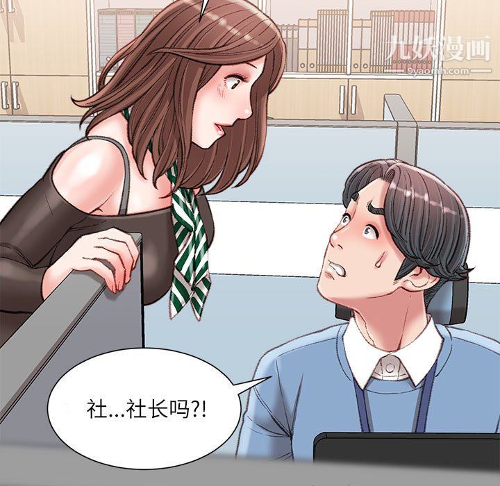 《不务正业》漫画 第24話
