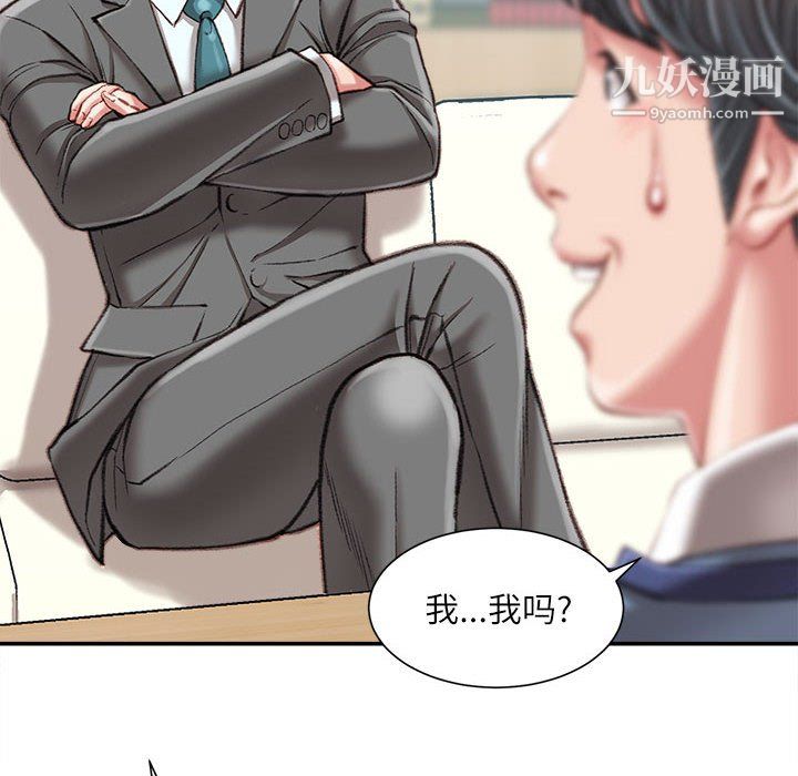 《不务正业》漫画 第25話