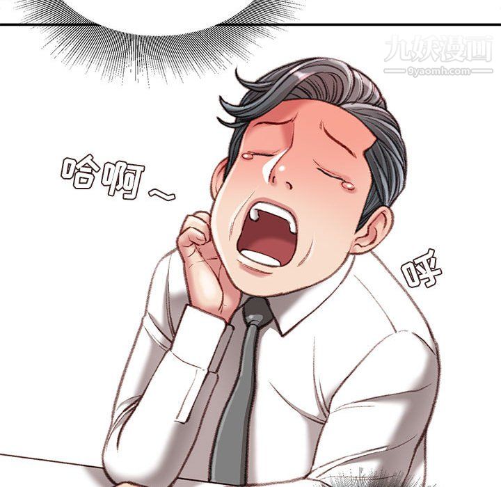 《不务正业》漫画 第25話