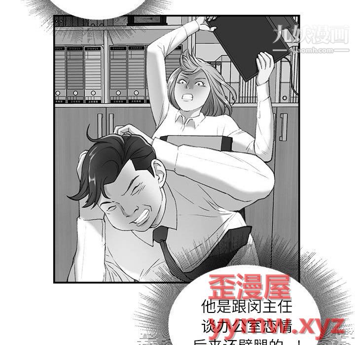《不务正业》漫画 第25話