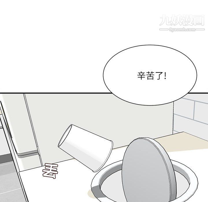 《不务正业》漫画 第25話