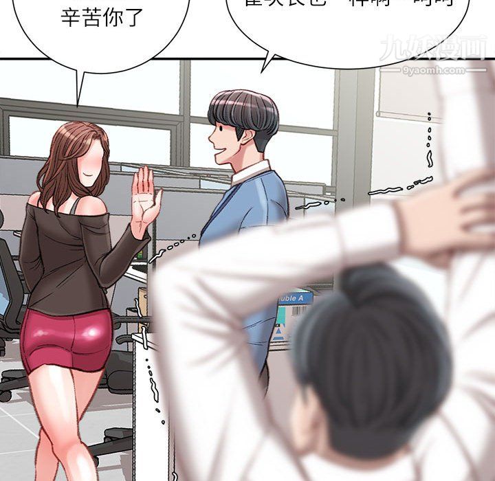 《不务正业》漫画 第25話