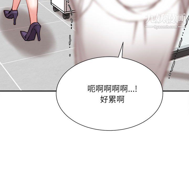 《不务正业》漫画 第25話