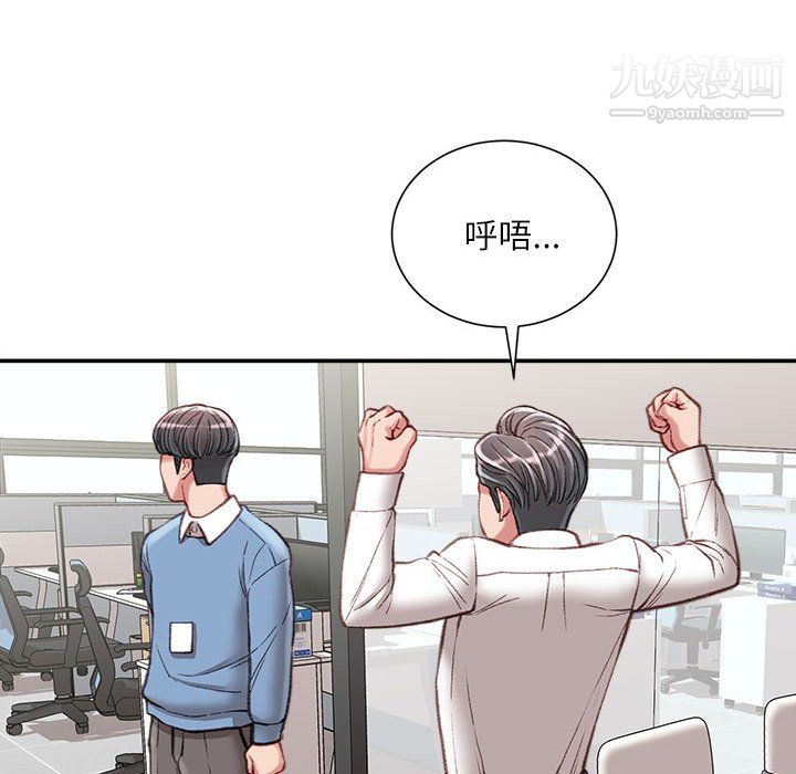 《不务正业》漫画 第25話