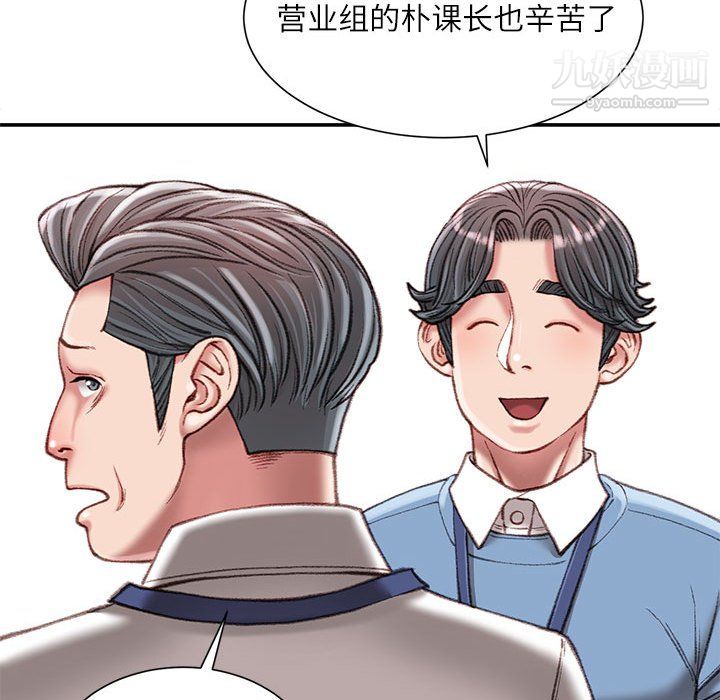 《不务正业》漫画 第25話