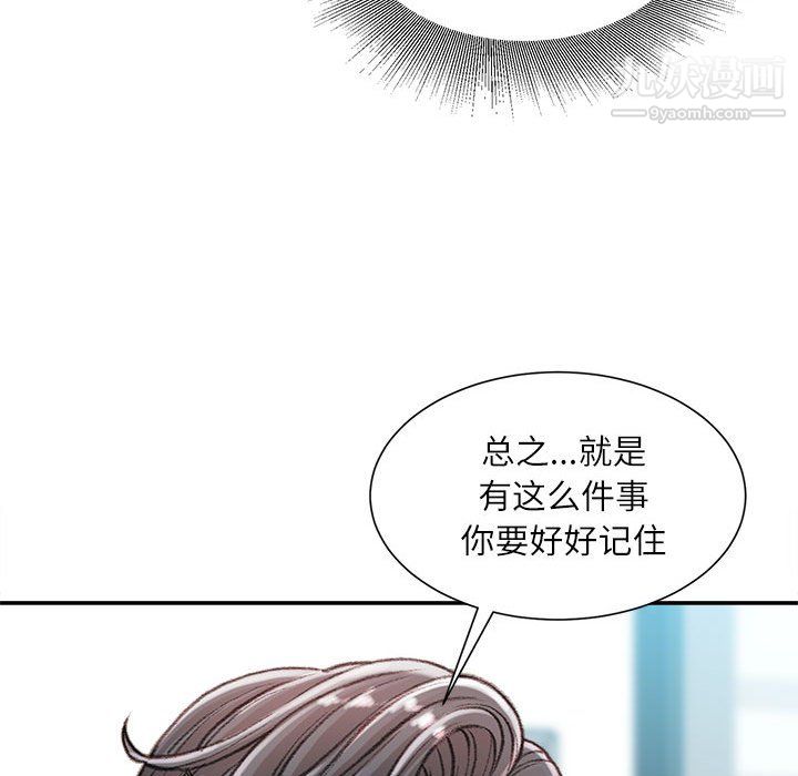 《不务正业》漫画 第25話