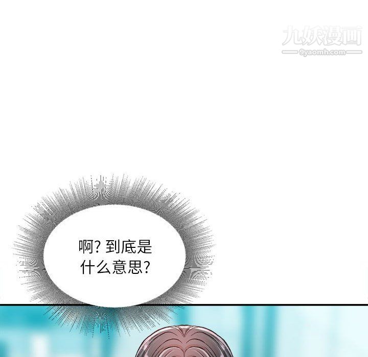《不务正业》漫画 第25話