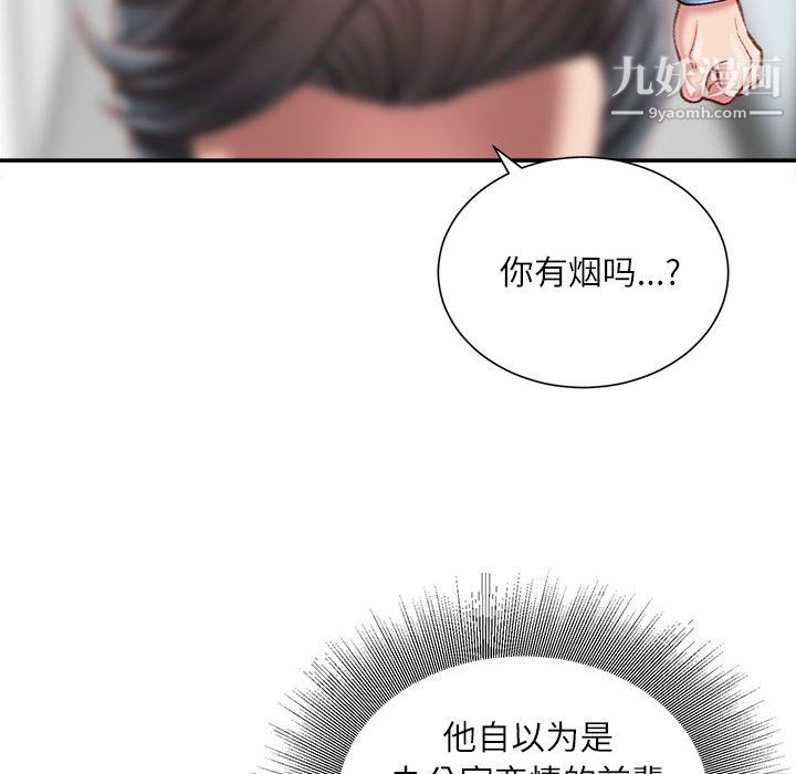 《不务正业》漫画 第25話