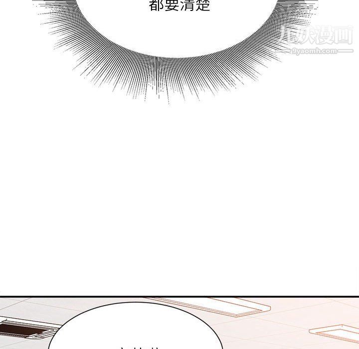 《不务正业》漫画 第25話