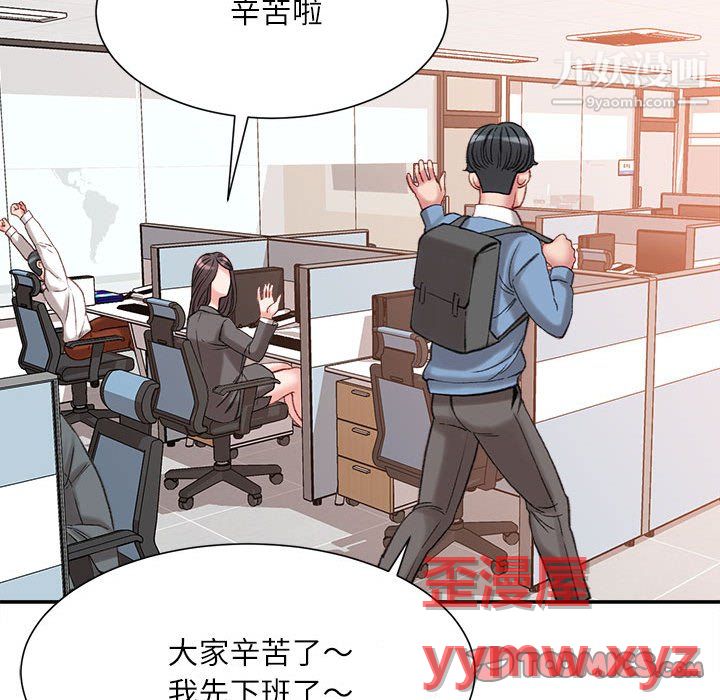 《不务正业》漫画 第25話