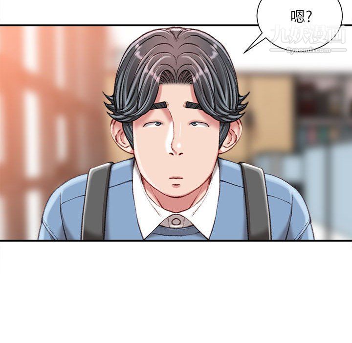 《不务正业》漫画 第25話