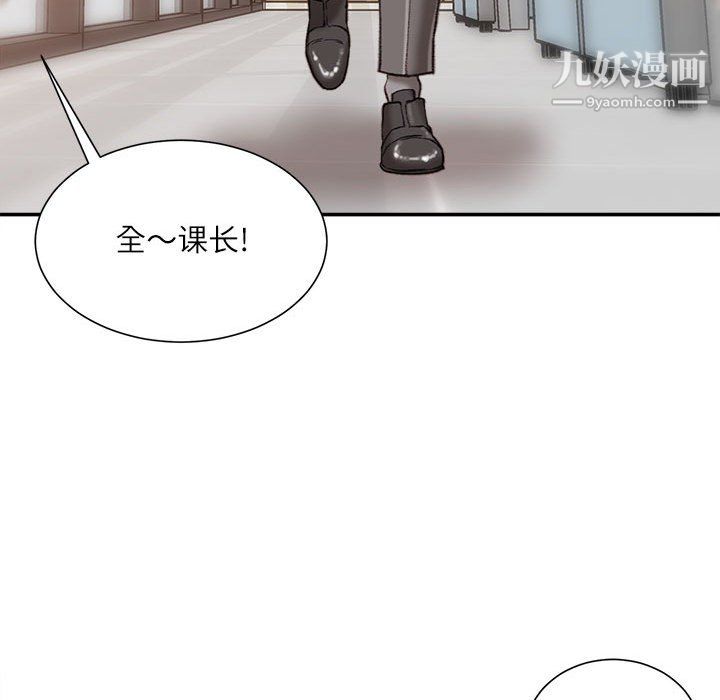 《不务正业》漫画 第25話