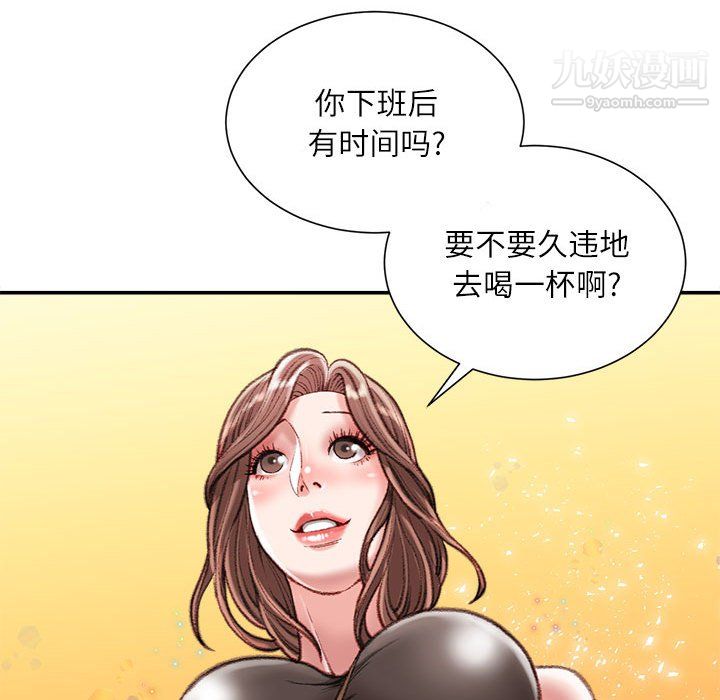 《不务正业》漫画 第25話