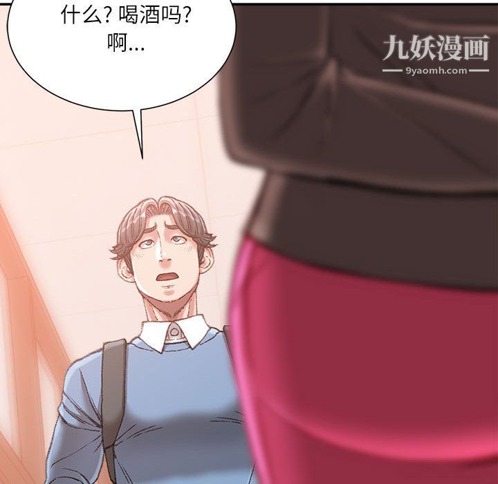 《不务正业》漫画 第25話