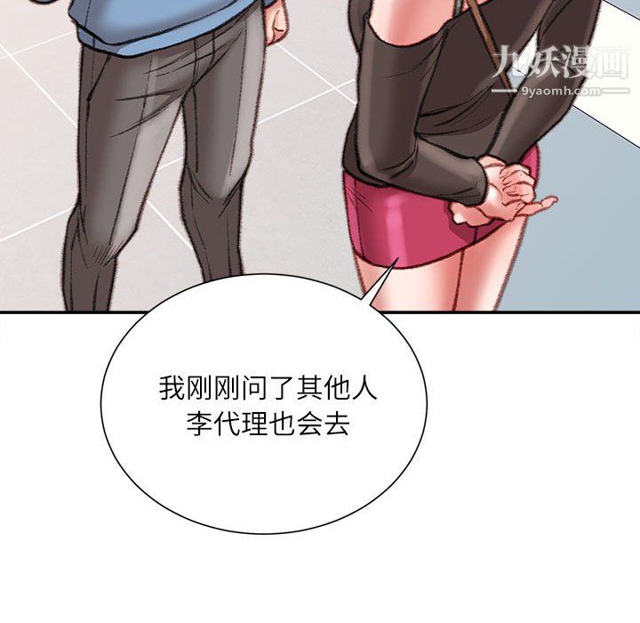 《不务正业》漫画 第25話