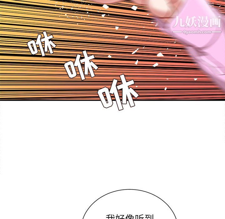 《不务正业》漫画 第25話