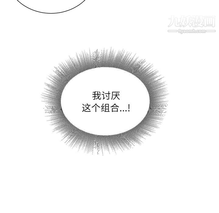 《不务正业》漫画 第25話