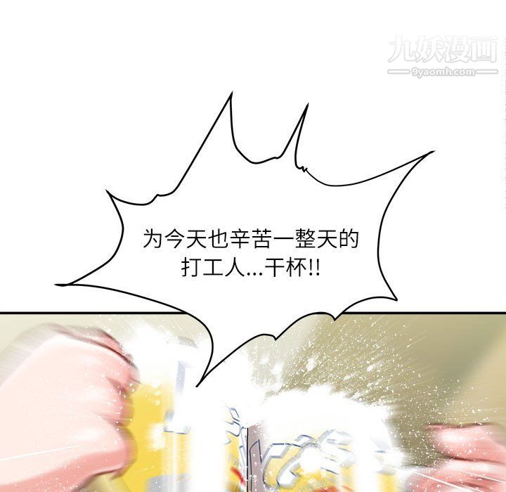 《不务正业》漫画 第25話