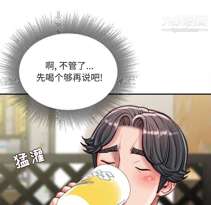 《不务正业》漫画 第25話