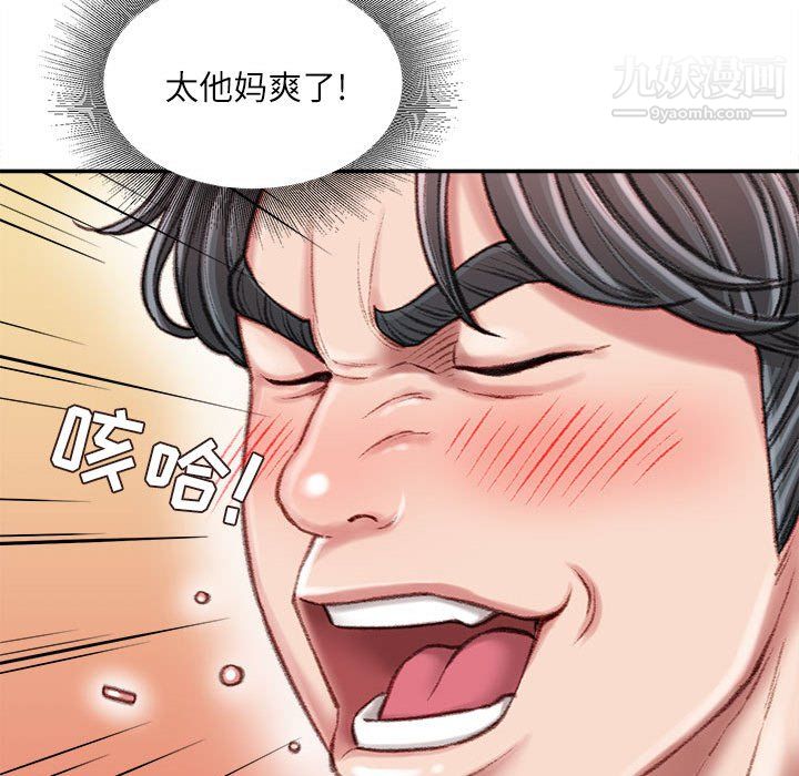 《不务正业》漫画 第25話