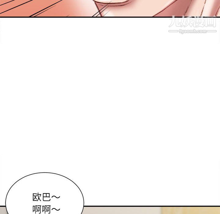 《不务正业》漫画 第25話