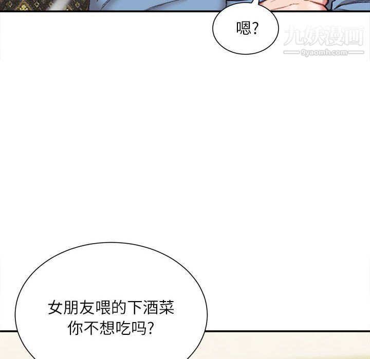 《不务正业》漫画 第25話