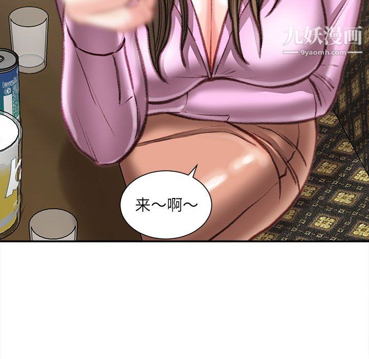 《不务正业》漫画 第25話