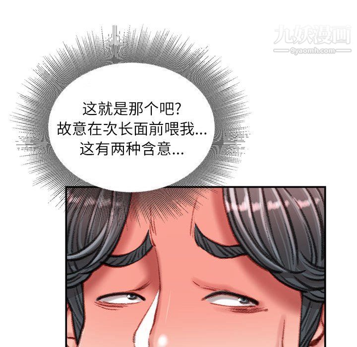 《不务正业》漫画 第25話
