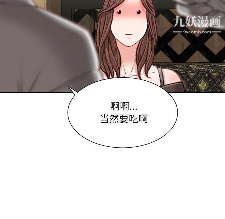 《不务正业》漫画 第25話