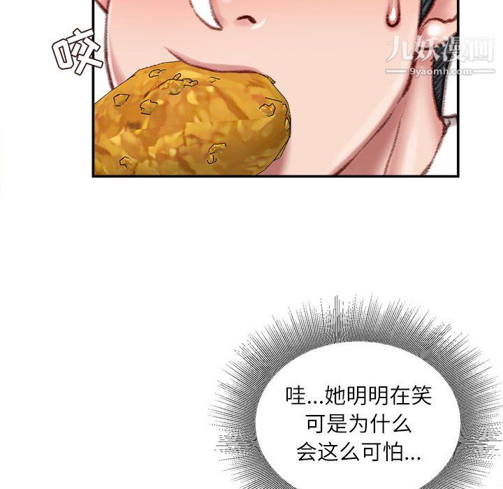 《不务正业》漫画 第25話