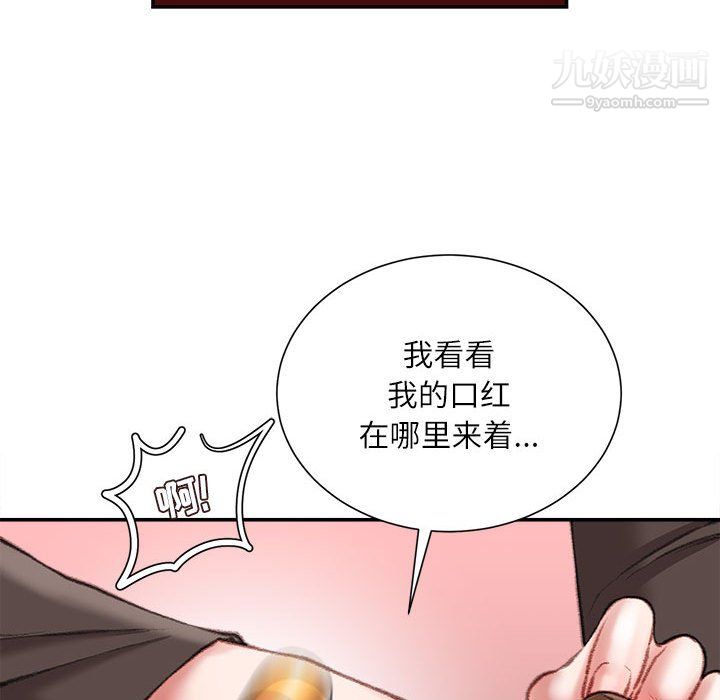 《不务正业》漫画 第25話