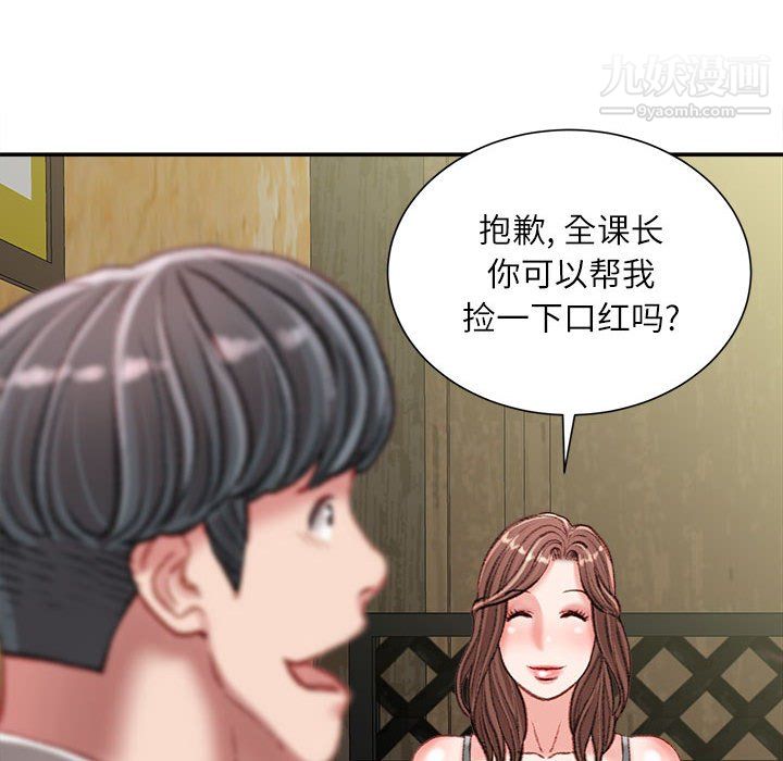 《不务正业》漫画 第25話