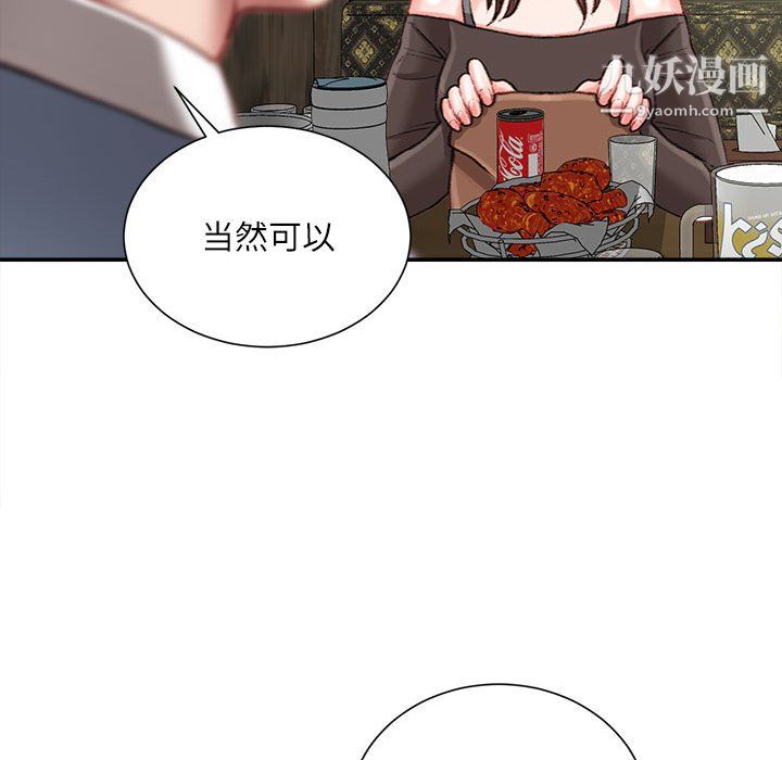 《不务正业》漫画 第25話
